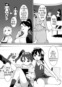 Page 122 of Ushi no Onee-san - preview thumbnail