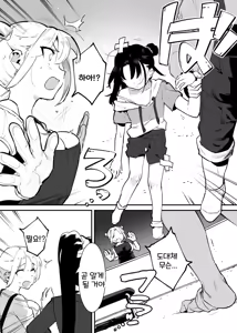 Page 129 of Ushi no Onee-san - preview thumbnail