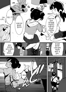 Page 130 of Ushi no Onee-san - preview thumbnail