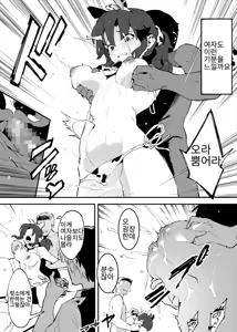 Page 13 of Ushi no Onee-san - preview thumbnail