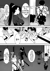 Page 132 of Ushi no Onee-san - preview thumbnail