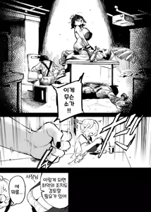 Page 144 of Ushi no Onee-san - preview thumbnail