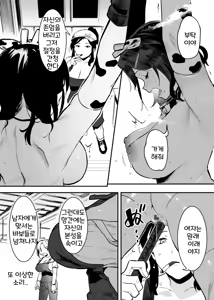 Page 147 of Ushi no Onee-san - preview thumbnail