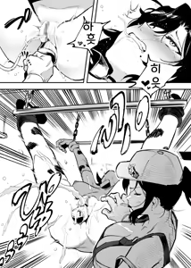 Page 151 of Ushi no Onee-san - preview thumbnail