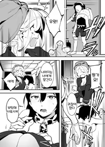 Page 156 of Ushi no Onee-san - preview thumbnail