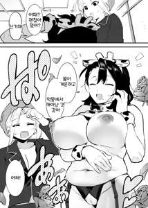 Page 163 of Ushi no Onee-san - preview thumbnail
