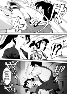 Page 167 of Ushi no Onee-san - preview thumbnail