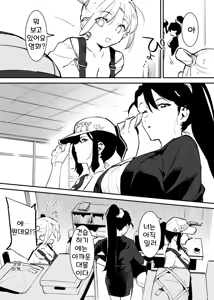 Page 183 of Ushi no Onee-san - preview thumbnail