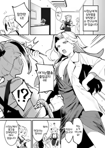 Page 192 of Ushi no Onee-san - preview thumbnail