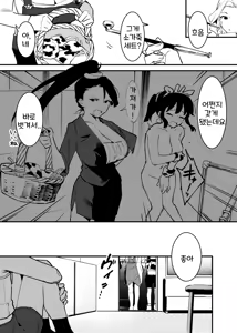 Page 193 of Ushi no Onee-san - preview thumbnail