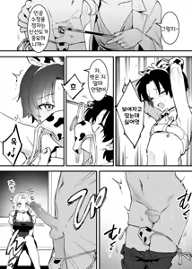 Page 197 of Ushi no Onee-san - preview thumbnail