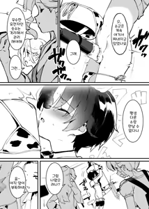 Page 200 of Ushi no Onee-san - preview thumbnail