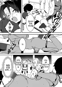 Page 203 of Ushi no Onee-san - preview thumbnail