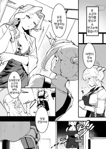 Page 204 of Ushi no Onee-san - preview thumbnail