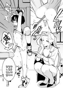 Page 207 of Ushi no Onee-san - preview thumbnail