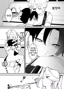 Page 210 of Ushi no Onee-san - preview thumbnail