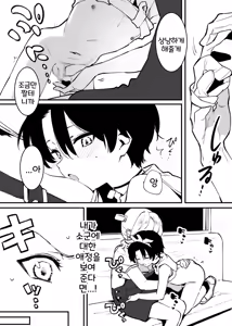 Page 211 of Ushi no Onee-san - preview thumbnail