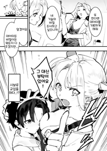 Page 219 of Ushi no Onee-san - preview thumbnail