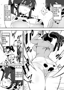 Page 25 of Ushi no Onee-san - preview thumbnail