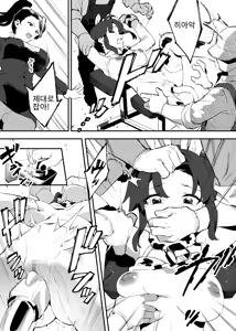 Page 29 of Ushi no Onee-san - preview thumbnail