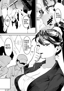 Page 32 of Ushi no Onee-san - preview thumbnail