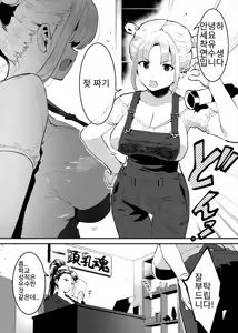 Page 36 of Ushi no Onee-san - preview thumbnail