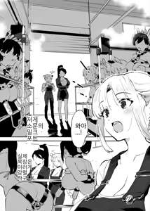Page 38 of Ushi no Onee-san - preview thumbnail