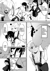 Page 39 of Ushi no Onee-san - preview thumbnail