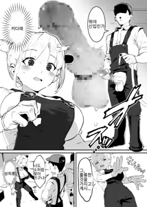 Page 41 of Ushi no Onee-san - preview thumbnail
