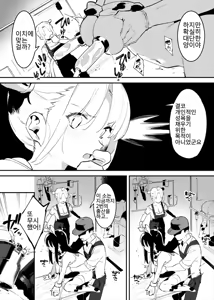 Page 45 of Ushi no Onee-san - preview thumbnail