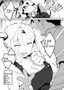 Page 46 of Ushi no Onee-san - preview thumbnail