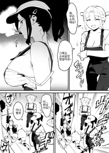 Page 50 of Ushi no Onee-san - preview thumbnail