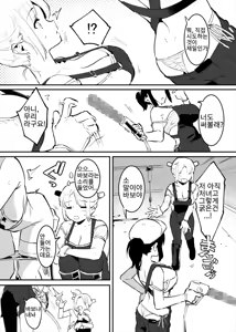 Page 54 of Ushi no Onee-san - preview thumbnail