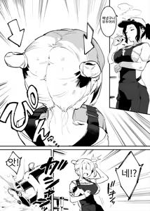 Page 58 of Ushi no Onee-san - preview thumbnail