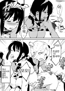 Page 59 of Ushi no Onee-san - preview thumbnail