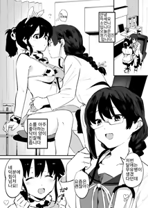 Page 60 of Ushi no Onee-san - preview thumbnail