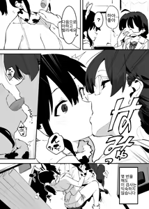 Page 61 of Ushi no Onee-san - preview thumbnail
