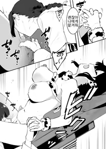 Page 68 of Ushi no Onee-san - preview thumbnail