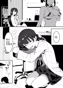 Page 71 of Ushi no Onee-san - preview thumbnail