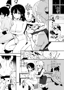 Page 74 of Ushi no Onee-san - preview thumbnail
