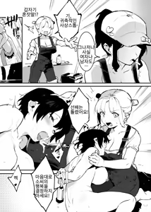 Page 79 of Ushi no Onee-san - preview thumbnail