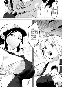 Page 80 of Ushi no Onee-san - preview thumbnail
