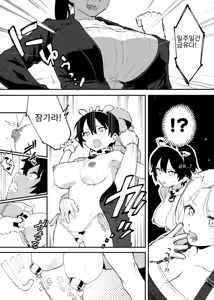 Page 83 of Ushi no Onee-san - preview thumbnail