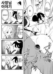 Page 89 of Ushi no Onee-san - preview thumbnail