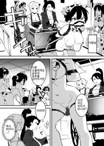 Page 90 of Ushi no Onee-san - preview thumbnail