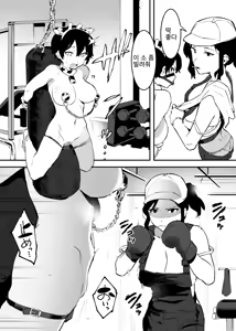 Page 91 of Ushi no Onee-san - preview thumbnail