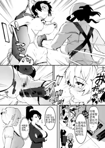 Page 92 of Ushi no Onee-san - preview thumbnail