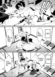 Page 93 of Ushi no Onee-san - preview thumbnail