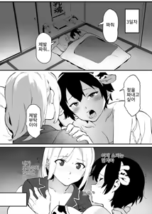 Page 94 of Ushi no Onee-san - preview thumbnail