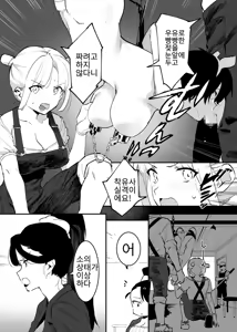 Page 97 of Ushi no Onee-san - preview thumbnail